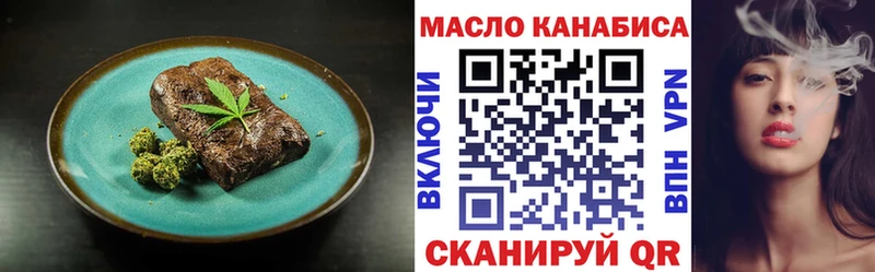 где можно купить   Железноводск  Еда ТГК конопля 