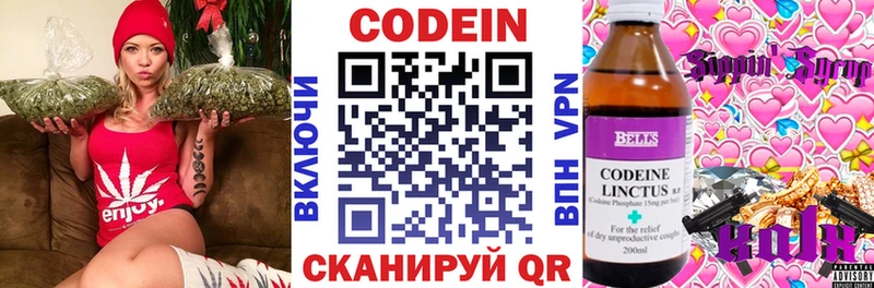 дарк нет формула  Железноводск  Кодеиновый сироп Lean Purple Drank 