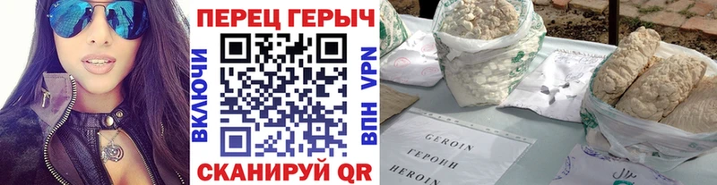 Героин хмурый  где можно купить   KRAKEN как войти  Железноводск 