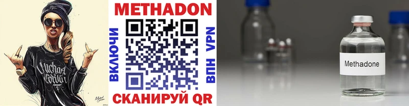 МЕГА   Железноводск  Метадон белоснежный 