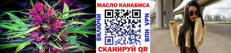 Дистиллят ТГК гашишное масло  дарнет шоп  Железноводск 